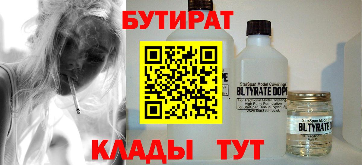 Кстово  Бутират вода  Вход с VPN 