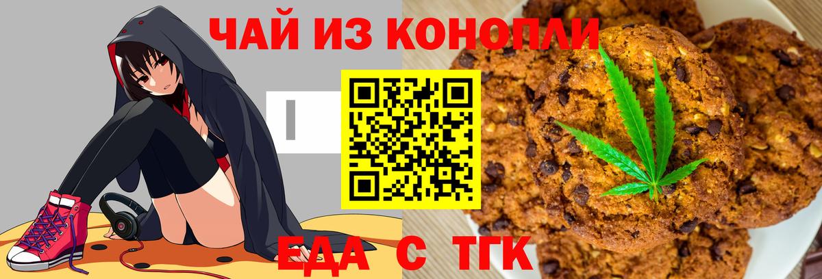 Кстово  Canna-Cookies конопля  Вход с VPN 