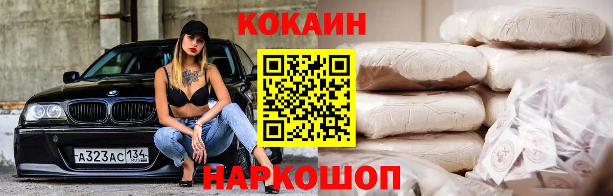 КОКАИН Columbia  COCAIN VHQ  Кстово  Вход с VPN 