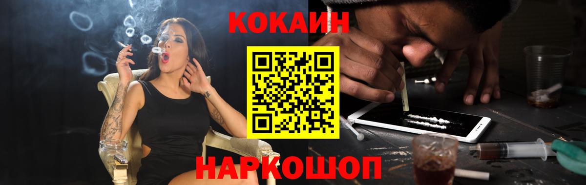 КОКАИН FishScale Кстово