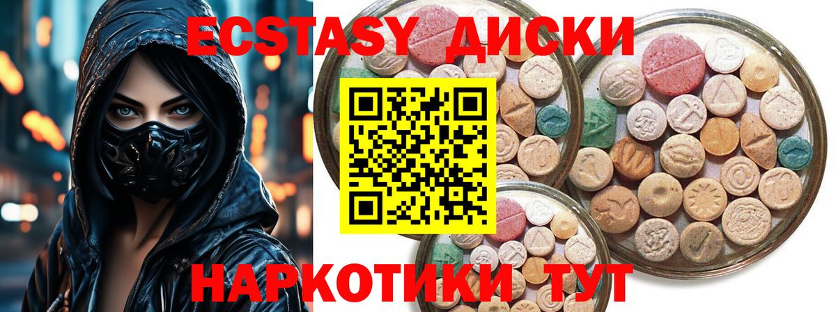 Экстази Philipp Plein  Ecstasy диски  Кстово  Вход с VPN 