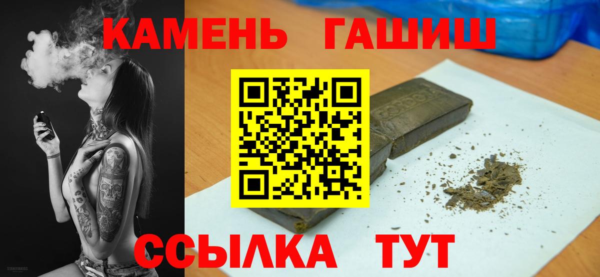 закладка  Вход с VPN  Кстово  ГАШИШ хэш 