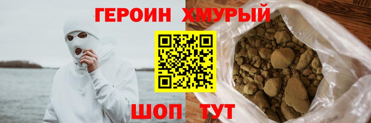 Кстово  ГЕРОИН  Вход с VPN  ГЕРОИН Heroin 