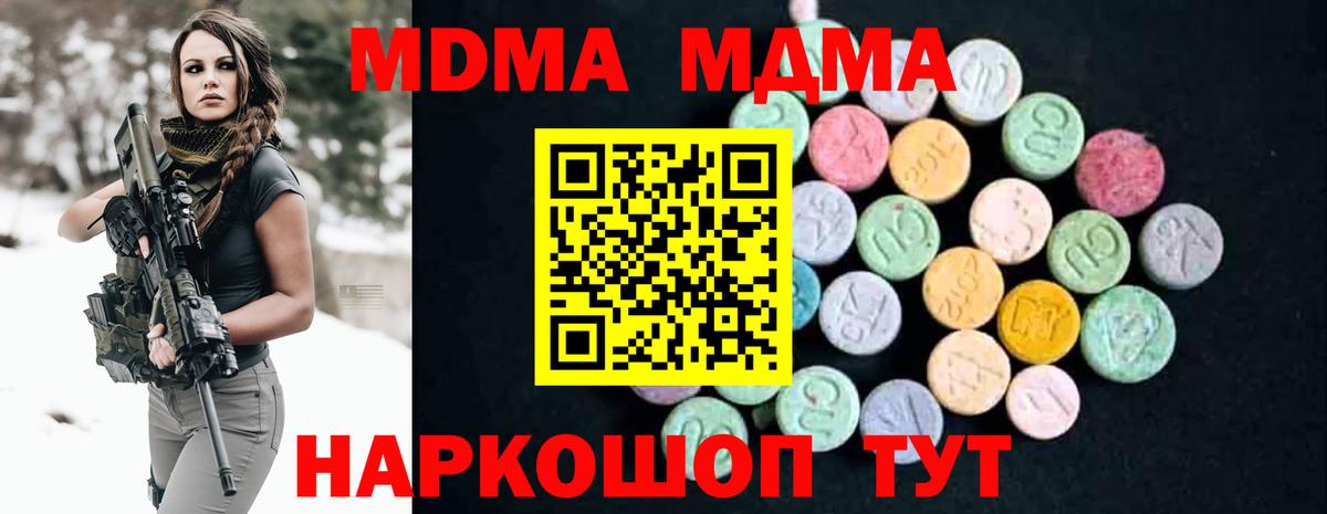 MDMA crystal Кстово