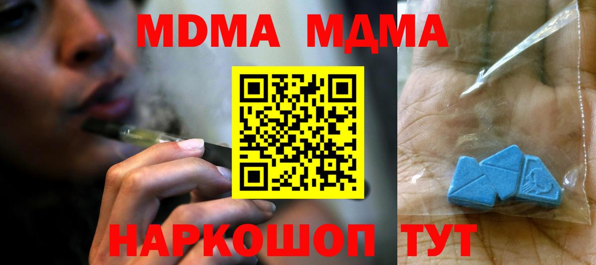МДМА Molly  МДМА VHQ  Кстово  Вход с VPN 