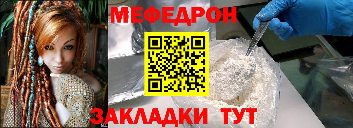 Меф  Меф 4 MMC  Вход с VPN  Кстово  Мефедрон 4 MMC  Мефедрон 