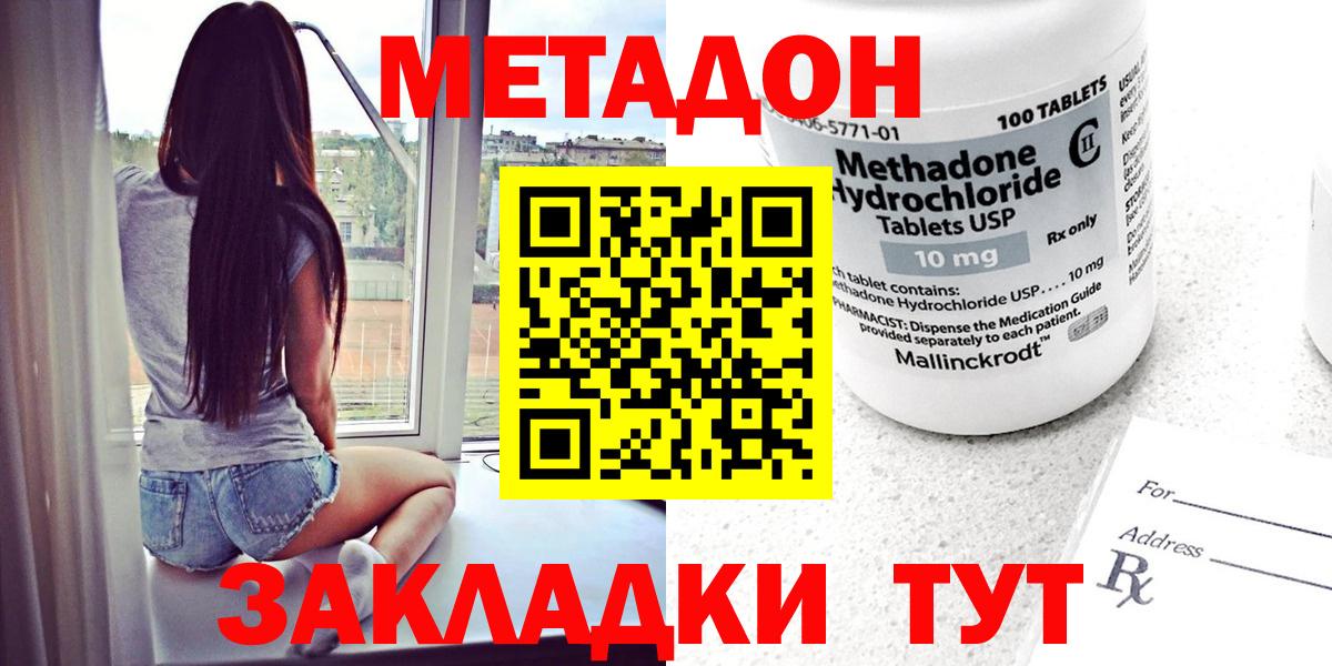 Метадон VHQ  МЕТАДОН VHQ  Вход с VPN  Кстово 
