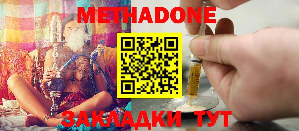 МЕТАДОН кристалл Кстово