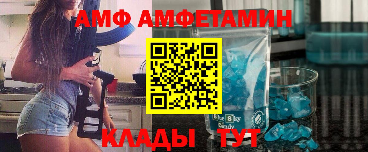 МЕТАМФЕТАМИН винт  МЕТАМФЕТАМИН винт  Кстово  Вход с VPN 