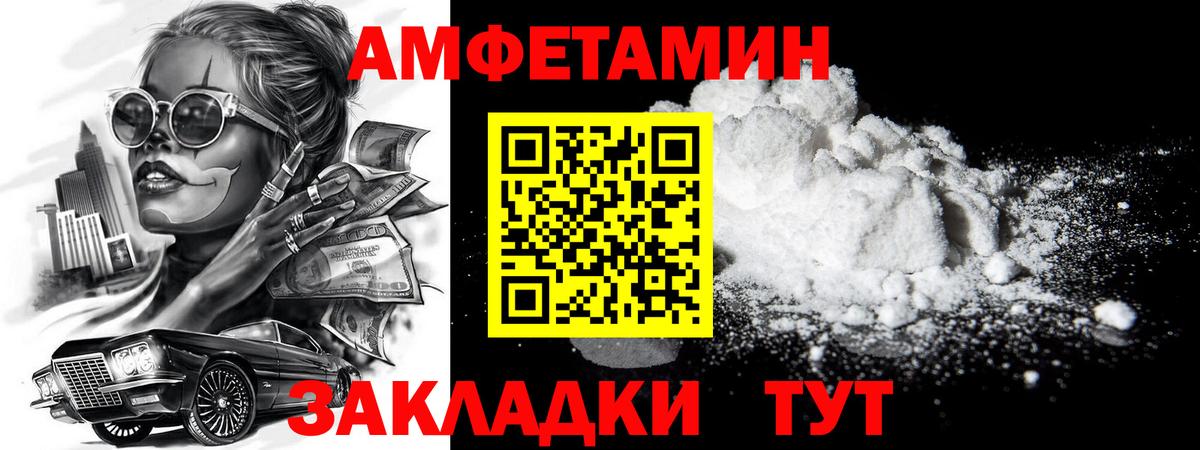 Первитин кристалл Кстово