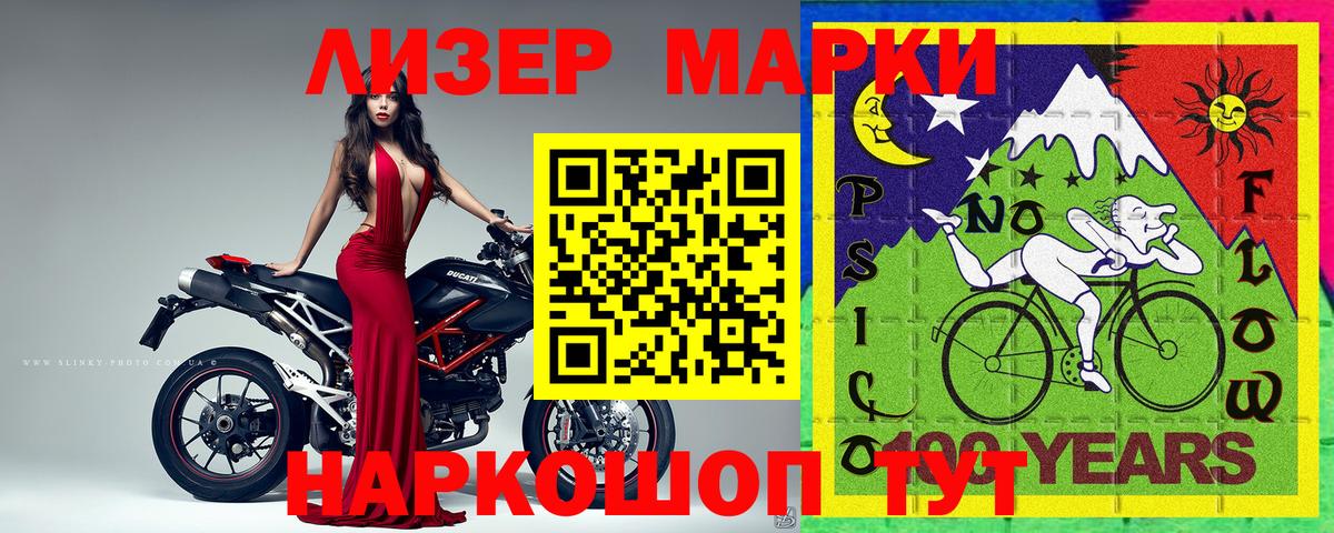 Марки 25I-NBOMe  Наркотические марки 1,5мг  дарнет шоп  Кстово  Вход с VPN 