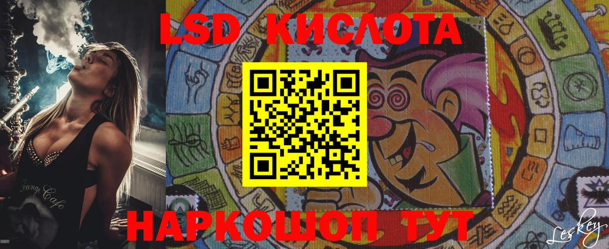 Марки 25I-NBOMe 1,5мг Кстово