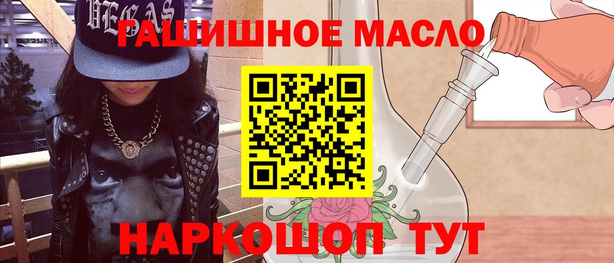Кстово  ТГК гашишное масло  Вход с VPN 