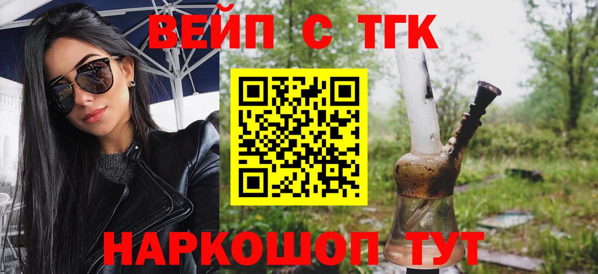 Дистиллят ТГК THC oil Кстово